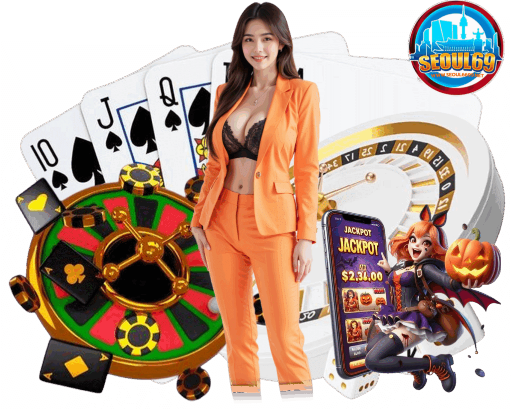 SEOUL69 แจ็คพอตแตกไว